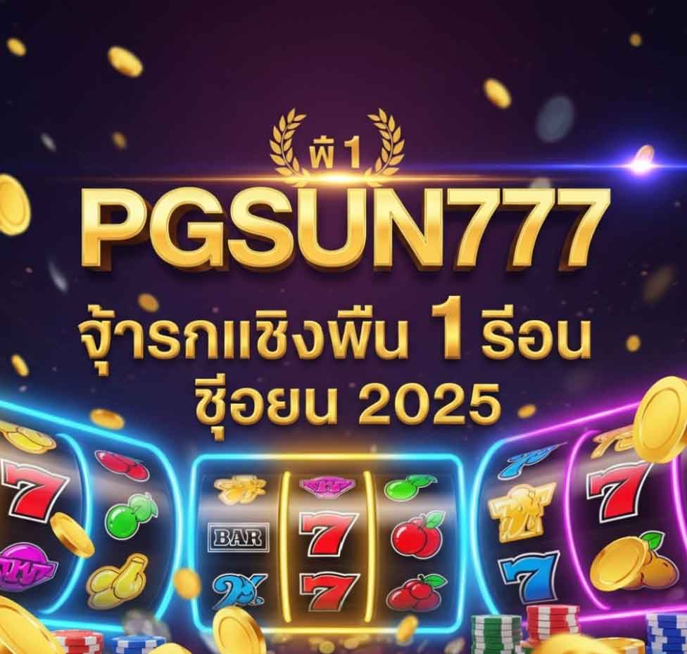 PGSUN777